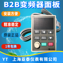SB-W1 Shanghai Yatai frequency converter external lead box YTB accessories B2D-W1 Shanghai Yuchao Electric B2B-W1