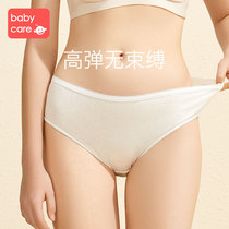 babycare disposable underwear maternal pregnant woman sitting for a month postpartum supplies pure cotton-free travel underpants woman