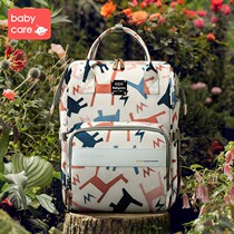 babycare mommy bag 2020 new stylish multifunctional large capacity mother and baby backpack mom out double shoulder bag