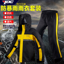  Taiwan China YDC motorcycle raincoat rain pants suit Motorcycle rider waterproof riding equipment raincoat Motorcycle travel man