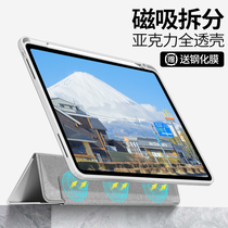 2021 Apple new ipadpro11 protective sleeve 2020 magnetic suction splitting air4 shell ipad8 silica gel 5 full package 12 9 inch flat 9 anti-bend 12 with pen slot fit