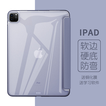 iPadpro11 protection shell air5 anti-bend 2021 new iPad9 protective sleeve 3 Apple air4 hard shell 12 9 flat mini6 light thin 2020 pure color