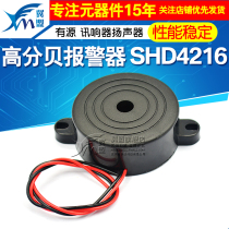 High decibel alarm SHD4216 sounding device buzzer horn anti-theft device active 1