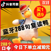 Childrens Day come on duck sand sculpture toy repeat reading duck machine doll doll genuine