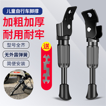 Childrens folding bicycle foot support bracket parking rack 14 16 18 20 inch stroller support accessories