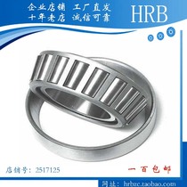 Harbin Bearing 32012mm 32013mm 32014mm 32015mm 32016mm 32017mm 32018mm 32019mm X