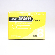 Shanghai brand C82 nickel-plated paper clip No 8 paper clip 8#office paper clip large