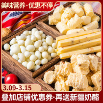 Xinjiang Special Cheese Milk Cheese Traditional Milk Lumpy Milk Strips of Milk Strips Tits Tits Milk Beans Snacks Candy