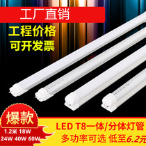 Double row t8led integrated lamp led long strip lamp t5 integrated lamp tube 1 2 meters 40W household commercial light tube