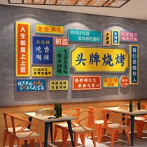 Net Red Punch Card Photo Area Barbecue Meat String Creative Wall Decoration Industrial Wind Arrangement Background Hot Pot Hotel Restaurant