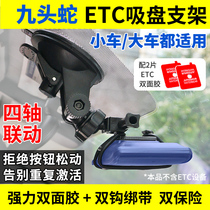 Hydra truck with ETC equipment adhesive tape fixed recorder detachable OBU installation powerful suction cup bracket
