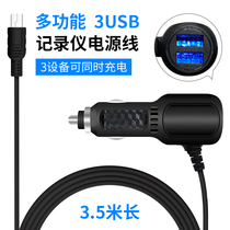 Driving recorder car charger power cord USB cigarette lighter car charger plug cable GPS navigation car charger