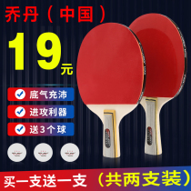 Jordan table tennis racket for children primary and secondary school students professional level 2 only Samsung beginner high elastic long and short handle straight and horizontal
