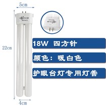 Lamp lamp H tube YH-9W11W13W18W24W27w5000K eye protection 2-pin four-pin fluorescent bulb error
