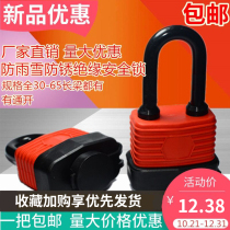 Waterproof lock electric padlock outdoor copper lock padlock rainproof rust lock parking position outdoor rainproof waterproof padlock