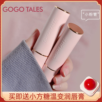 gogotales Gogo dance flagship store lipstick niche brand affordable Gargamel student hummus color
