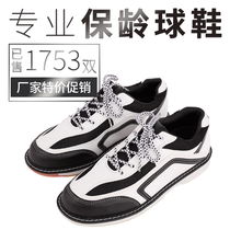 Chuangsheng bowling supplies hot-selling black and white two-color high-end special bowling shoes CS-01-31