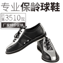 Chuangsheng bowling supplies Black silver unisex bowling shoes CS-01-18