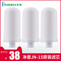 Jingen JN-15 water purifier filter element water purifier filter element filter element ceramic filter element 3