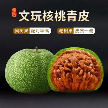 核桃文玩一对-核桃文玩一对促销价格、核桃文玩一对品牌- 淘宝