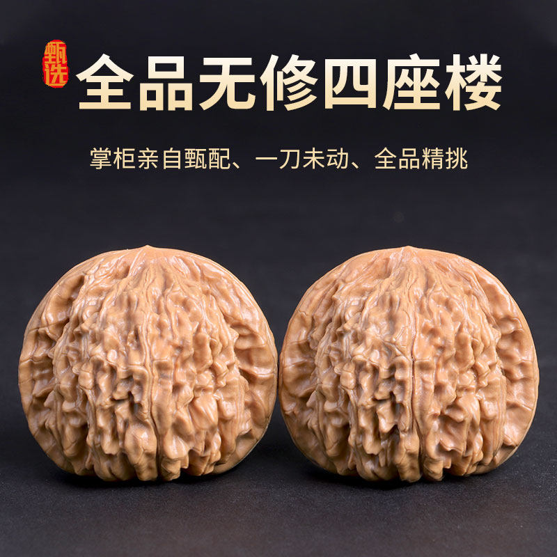 46四座楼王53g 【公式通販】
