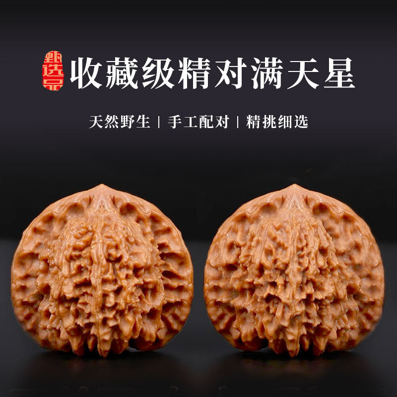 核桃文玩满天星-核桃文玩满天星促销价格、核桃文玩满天星品牌- 淘宝