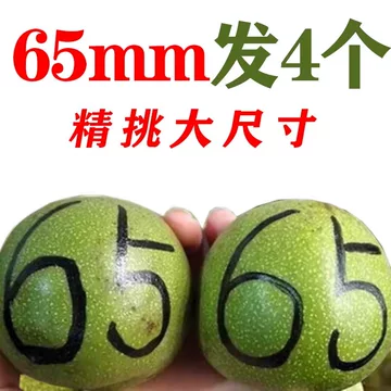 ❤️新入荷❤️No.685-a❤️文玩くるみ（文玩核桃） 精配南瓜 青皮文玩核桃-青皮文玩核桃促销价格、青皮文玩核桃品牌- 淘宝