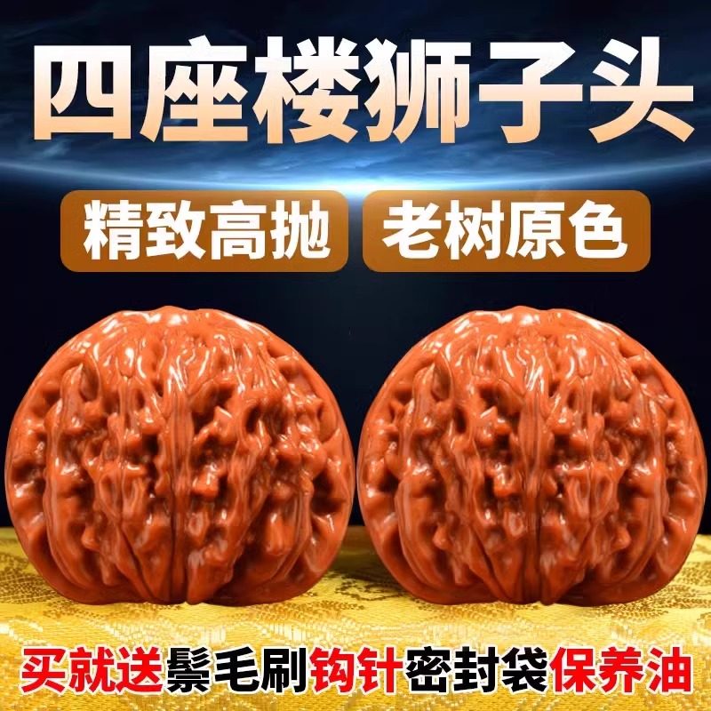 大官帽文玩核桃-大官帽文玩核桃促销价格、大官帽文玩核桃品牌- 淘宝
