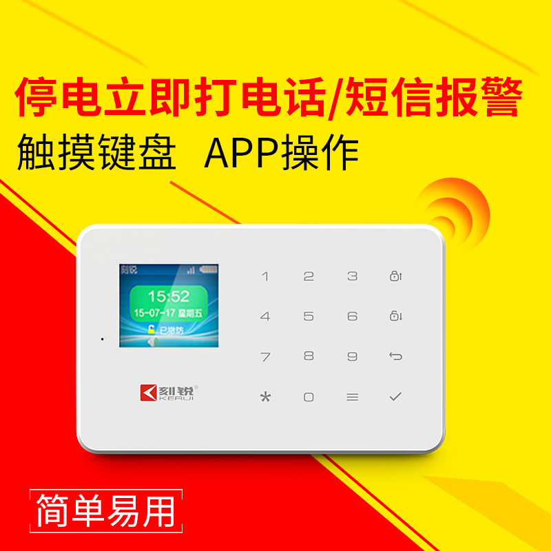 79-98-kerui-blackout-alarm-shui-aquarium-gsm-mobile-card-blackout