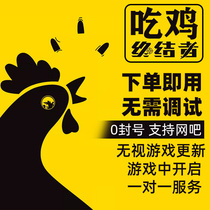 Jedi survival pressure gun usb chip automatic identification without back seat PUBG anchor eating chicken physical macro auxiliary box
