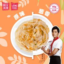 Liangquan Qimei Jay Chou recommends semi-finished breakfast instant barbecue grilled sausage food hand-scratched cake skin