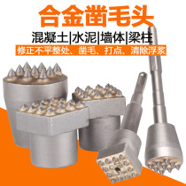 Electric pick and hammer special chisel flower head Cement concrete stone hit Litchi surface alloy chisel hair head Hammer head hair
