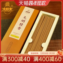 Jin Wangli smokeless sandalwood thread incense for Buddha Xianjia Guanyin Fortune incense Temple worship incense home indoor incense