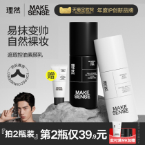 Natural Beauty Cream Men Special for Yan Yan Blemish Pox Imprint Sloth Man Cream Boy Cosmetics Suit