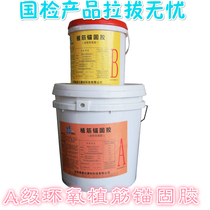 Epoxy type tendon A grade two-component tendon anchoring adhesive anchoring agent