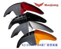 Haojiang Leopard 125 Motorcycle Accessories HJ125 150-2A 8A-8B Front Mudguard Mudtile Front Fender