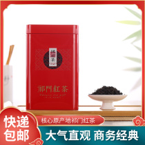 Qimen Black Tea 2021 New Tea Spring Tea Anhui Qimen Original Snail Fragrant 250g