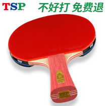 tsp table tennis racket professional single shot 1 six-star seven-star straight shot horizontal shot 6-star student pong racket