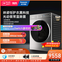 Panasonic Panasonic 10kg automatic laundry care washing machine wash drying one drum LD1E8