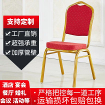 Hotel Chair Special General Chair Banquet Chair Wedding chair VIP Chair Meeting Event Chair Red Leaning Back Chair Hotel Chair