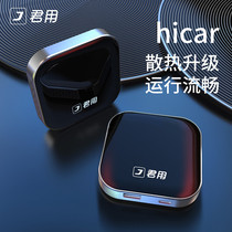 Junyuo is suitable for Huawei wireless hicar box smart screen directly connected to the Internet cat car Magic Box navigation module