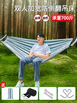 Hammock outdoor swing anti-rollover sling thick anti-mosquito childrens cradle dormitory bedroom indoor double hanging chair