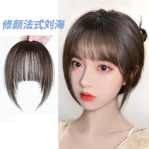 Air bangs wig female summer real hair natural forehead head reissue film round face 3d French bangs fake bangs
