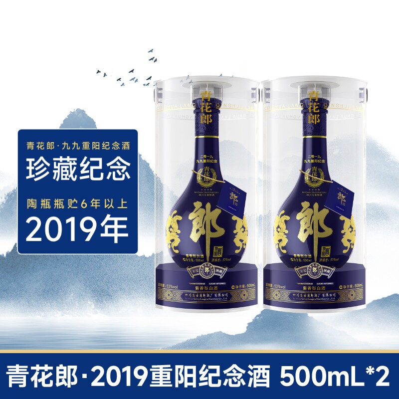青花郎酒官方旗舰店-青花郎酒官方旗舰店促销价格、青花郎酒官方旗舰店