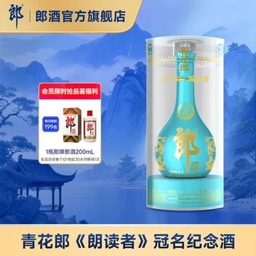 青花郎白酒-青花郎白酒促销价格、青花郎白酒品牌- 淘宝