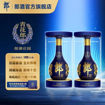 郎酒青花郎53度酱香型-郎酒青花郎53度酱香型促销价格、郎酒青花郎53度