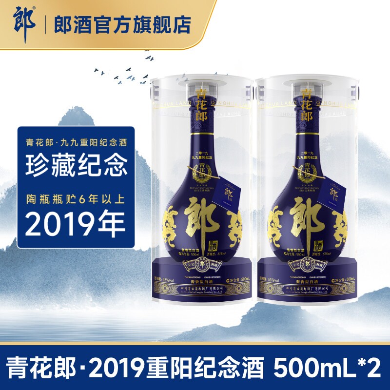 青花郎酒官方旗舰店-青花郎酒官方旗舰店促销价格、青花郎酒官方旗舰店
