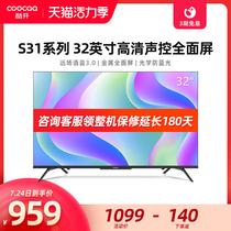 coocaa cool open 32P31 TV 32-inch high-definition intelligent network full screen WIFI LCD tablet
