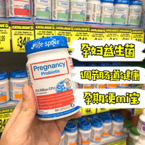 Spot Life space pregnant women probiotics capsules 50 pregnant women conditioning stomach