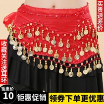 Special dance clothing belly dance waist chain belt 128 coins chiffon yoga Indian dance performance practice waist chain accessories